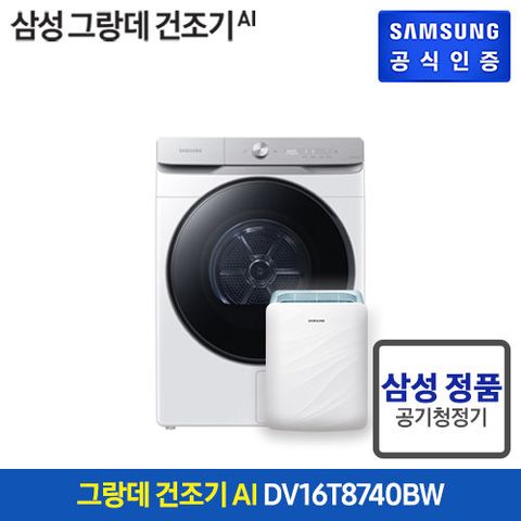 [화이트(건조기)] 삼성 그랑데 AI 의류건조기 16kg (DV16T8740BW)