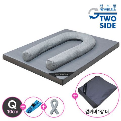 (10cm) Q NEW 센스맘 투사이드 에어매트리스 (퀸+바디필로우+벨트+겉커버1장더)