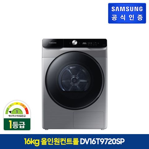 [실버] 삼성 그랑데 AI 의류건조기16kg(DV16T9720SP)