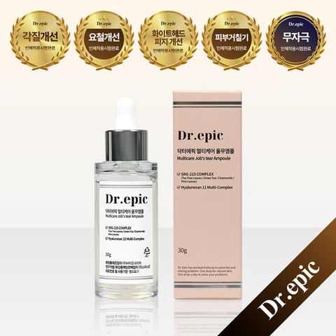 [피부결개선] 닥터에픽 멀티케어 율무앰플 1개 단품