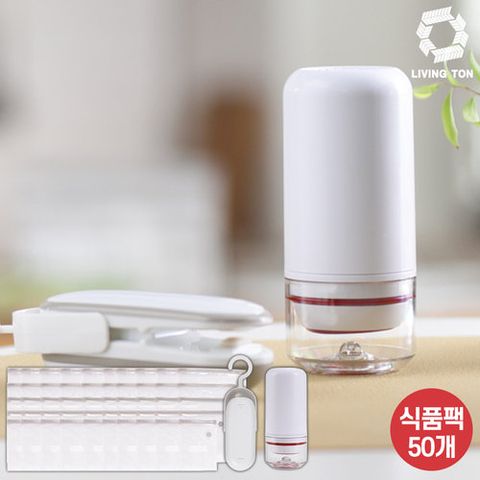 리빙톤 식품 정리왕 52종(압축기1+실링기1+식품압축팩50)