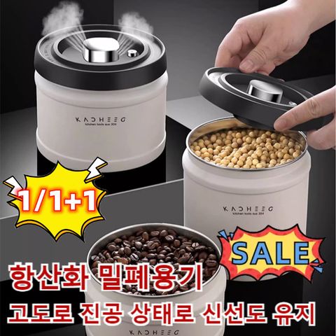 1/1+1다용도 프레쉬 진공밀폐용기 750ml 식품급 SUS304 강재 바퀜 진공 밀폐용기 고도로 진공 상태로 신선도 유지, 화이트 750ml, 1개