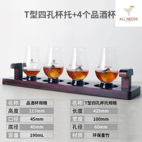 로얄 살루트 190ml 위스키잔 세트, T형4홀컵홀더+4개..., 1개