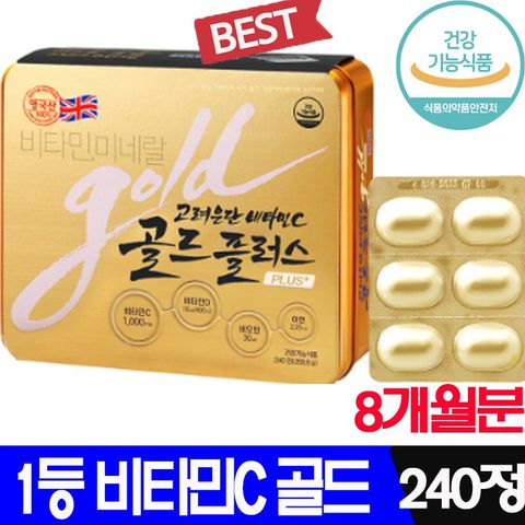 대한민국 1등비타민 고려은단 골드플러스 비타민C 비타민D 비오틴 아연 대용량 유재석 비타민 영국산 프리미엄원료 남성 여성 성인 청소년 온가족 비타민 영양제 피로회복 선물추천, 240정, 1개