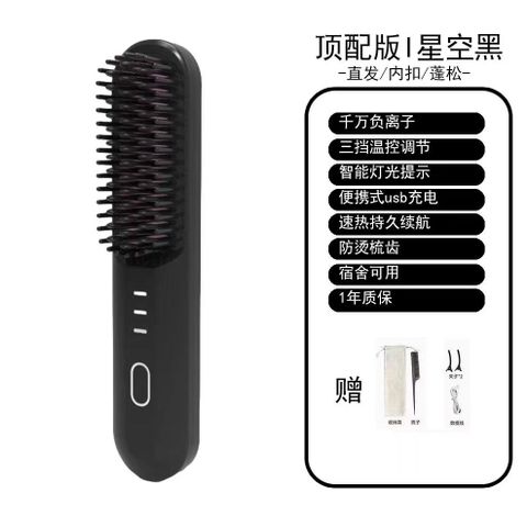 무선 헤어브러쉬 고데기 브러쉬타입 브러시 빗 브러쉬 뿌리볼륨, 블랙