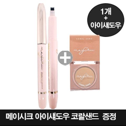 메이시크 더블업 핑거팁 아이브로우 틴트 + 메이시크 인퓨즈드 아이섀도우 #코랄샌드, 다크브라운, 1개