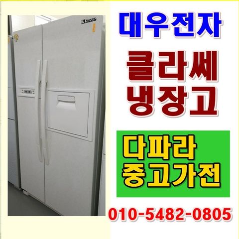 대우가전 클라쎄 571L, BHRS57HRO