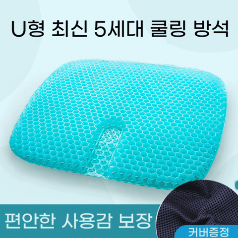치질 방석 밸런스 벌집 온 염경환 방석 강호동 매직시트 임산부 산후 방석, 단품