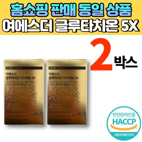 여에스더 글루타치온 다이렉트 5x 필름 필름형 클루타치온 글로타치온 글루터치온 glutathione 여에스터 여예스더 여예스터, 30개입, 2박스