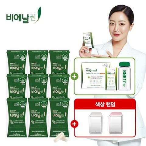 [방송에서만]다이어트 유산균 9박스+프로틴 14포+텀블러1개+화장품 냉장고(핑크 또는 화이트 랜덤 배송)