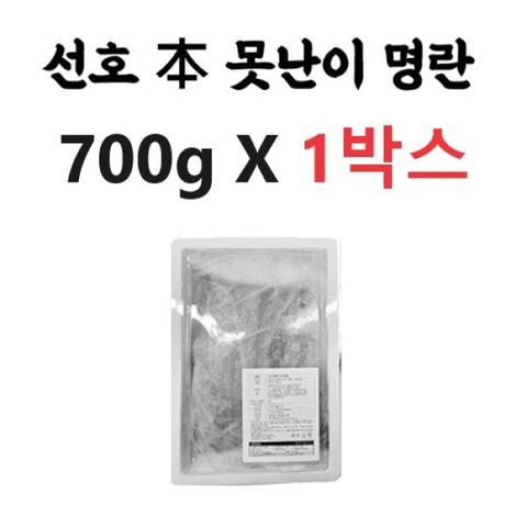 [단품]선호 본 못난이명란 700g x 1박스
