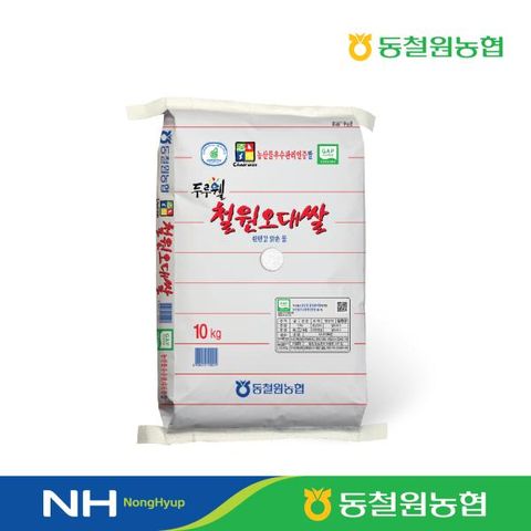 2025 동철원농협 철원오대쌀 10kg 당일도정 상등급