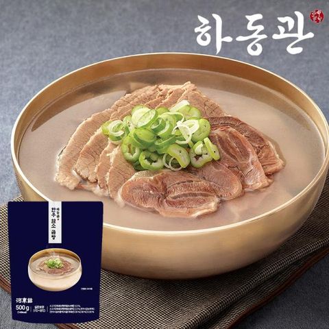 하동관 한우 암소 곰탕 500g x 4팩