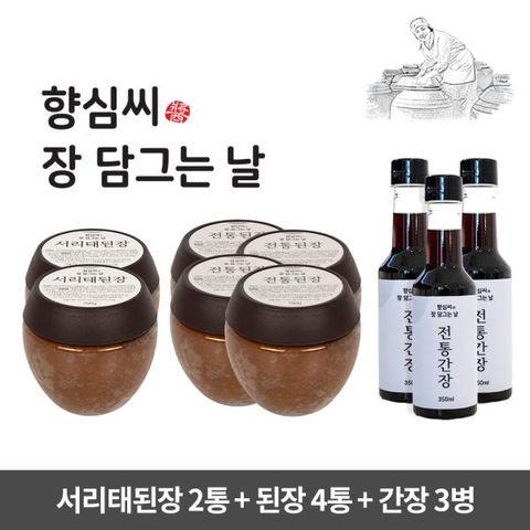 [9통]강진된장세트(서리태된장x2통, 된장x4통, 간장x3통)