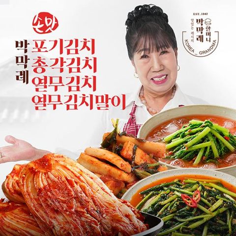 [4종/11.5kg]박막례 손맛 포기김치7kg+총각2kg+열무김치2kg+열무김치말이500g