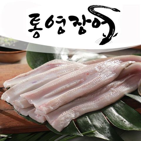 통영 장어 특대 8미+ 양념소스
