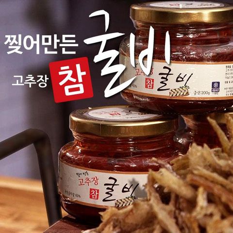 찢어만든 고추장굴비 200g×3병