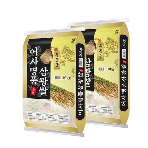 2025년산 어사명품 삼광쌀 특등급 20kg