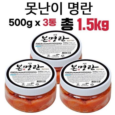 [이금선명인] 선호 본 못난이명란(500g) X 3통 / 총1.5kg