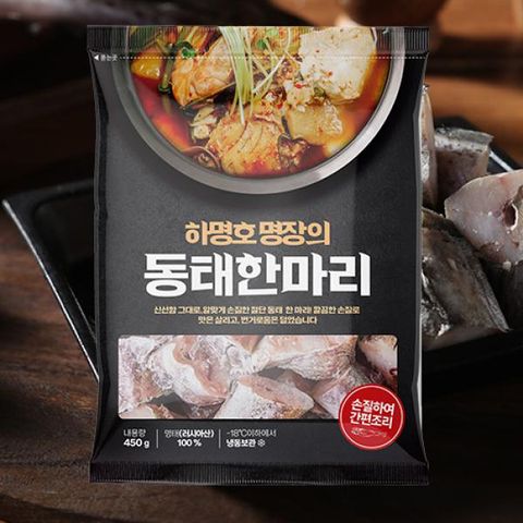 ★10마리!★ 하명호 명장의 동태한마리 10팩!(총 10마리)