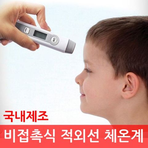 국내제작 이지템 비접촉식 적외선 체온계 DT-060