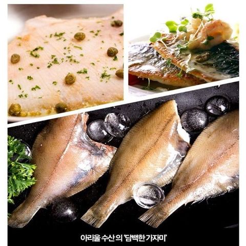 사랑海 국내산 손질 가자미 240g(1팩 3마리)×12팩 / 총 36마리