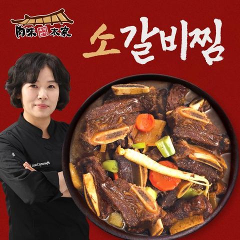 육미본가 소갈비찜 600g*9팩
