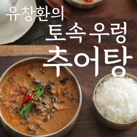 우렁추어탕 350g x 5팩
