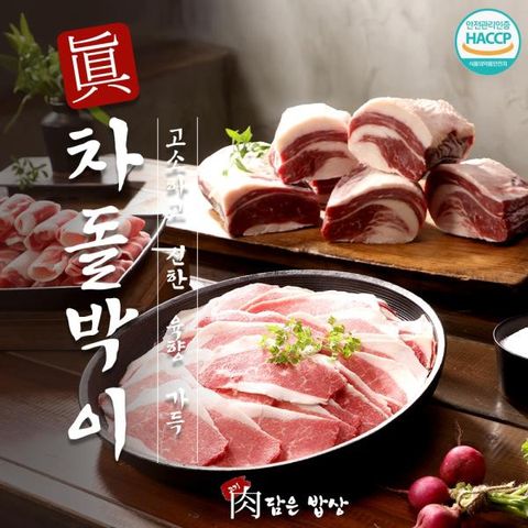 고기담은 밥상 차돌박이 180g 10팩