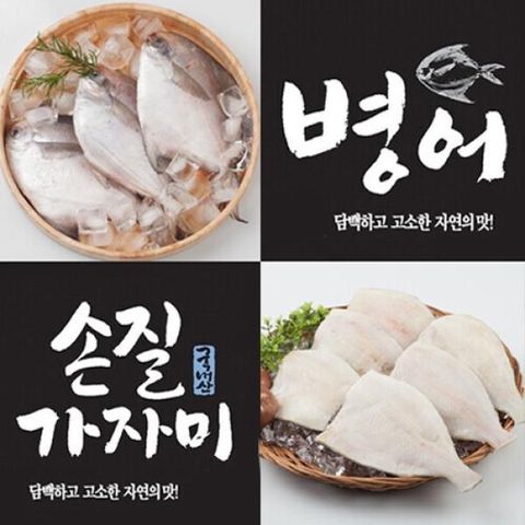 국내산병어180g(2마리)×3팩+손질가자미180g(3마리)×3팩