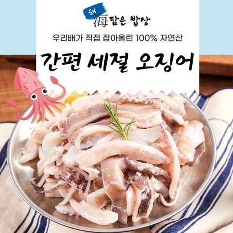 [해담은밥상]간편 세절 오징어 100g * 18팩