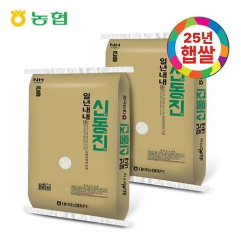 25년 수확 대야농협 상등급 신동진쌀 20kg (10kg+10kg)