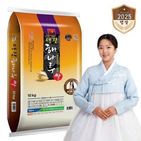 [특등급] 25년 햅쌀 당진 해나루쌀 10kg +10kg