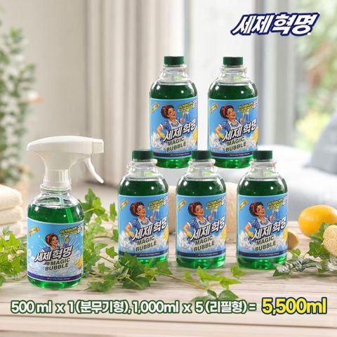 ★돌아온★[세제혁명] 다목적 만능 버블 크리너 ★대박구성★