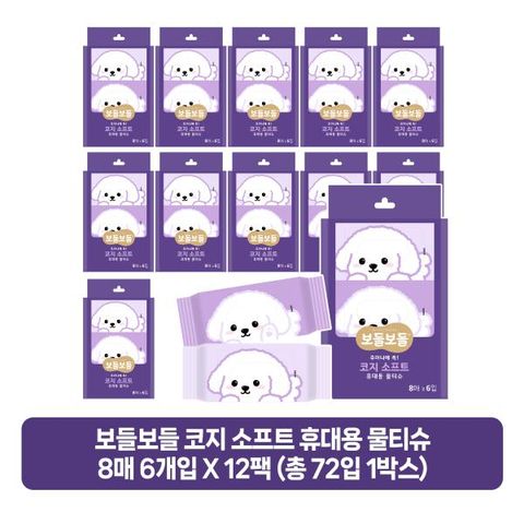 ★고객요청★[아이티씨] 보들보들 포켓 미니물티슈 8매 X 72개