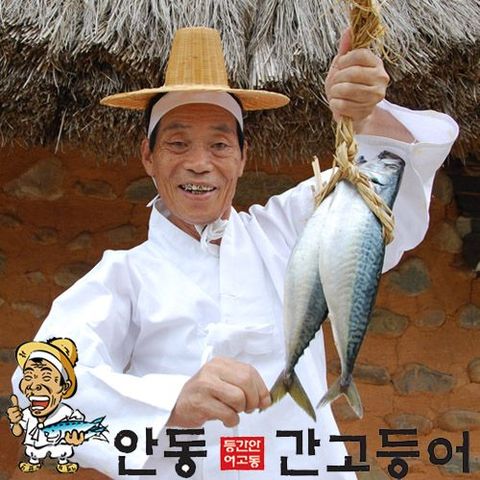 [안동특산물] 이동삼 안동 간고등어 특대 140g x 18팩