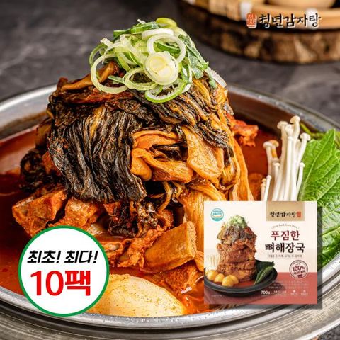 [최초 최다구성]청년감자탕 푸짐한 뼈해장국 700g 10팩