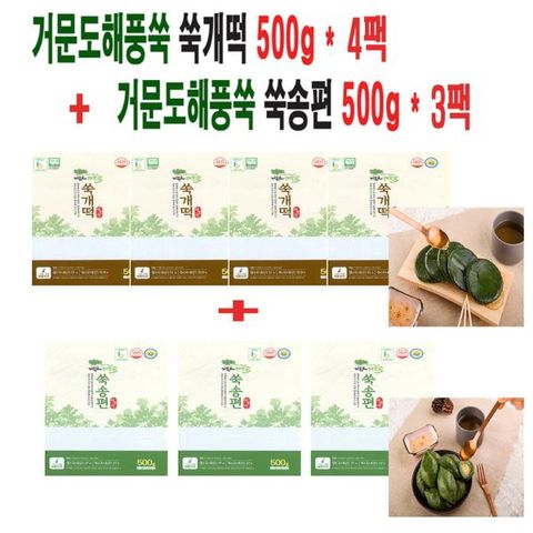 [25년 햇]거문도 해풍 쑥떡 세트(3.5kg이상)