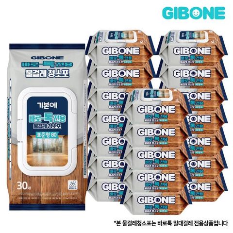 ★고객요청★[기본에] 바로톡 전용 물걸레청소포 30매X20팩★오직!여기에서만구매가능★
