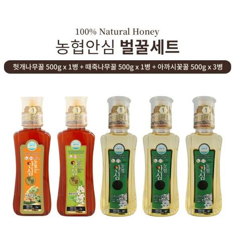 [100% 국내산 천연 벌꿀]농협안심특화꿀 헛개꿀1병+아까시꽃꿀 3병 + 때죽 1병