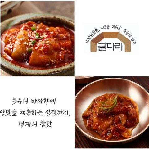 김정배명인 멍게젓갈 100g x 8통