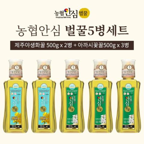 [100% 국내산 천연 햇 벌꿀]농협안심특화꿀 제주꿀2병+아까시꽃꿀 3병