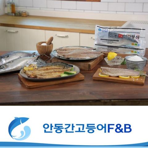 [안동] 간고등어 특대 120g×22팩