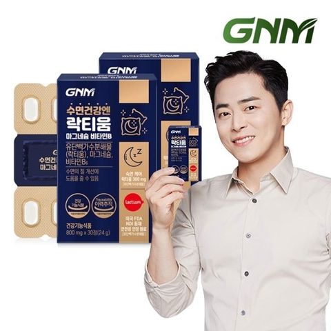 [GNM자연의품격] 수면건강엔 락티움 마그네슘 비타민B 2박스 (총 2개월분) / 수면건강