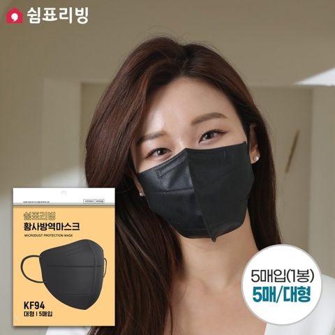 쉼표리빙 KF94 새부리형 보건용 마스크 대형 블랙 5매 5매입1봉