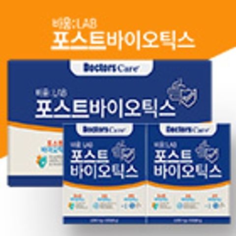 비움랩 포스트바이오틱스 유산균 선물세트비움랩 포스트바이오틱스 유산균 선물세트