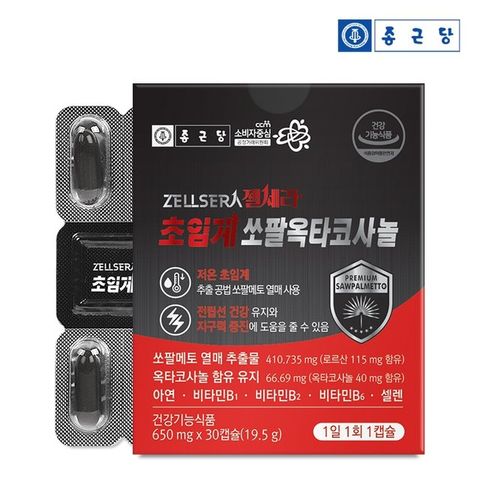 종근당 젤세라 초임계 쏘팔옥타코사놀 30캡슐 1박스 / 비타민B 아연 셀렌