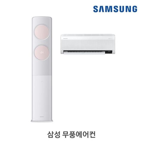 삼성 2in1 에어컨 AF17A7974NZR 전국기본설치포함
