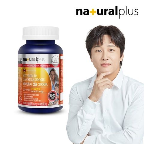 [내츄럴플러스] 비타민D3 2000IU 180캡슐 1병 6개월분
