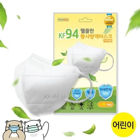 (의약외품) 웰클린 KF94 방역마스크 어린이용10장 (W743B7F)